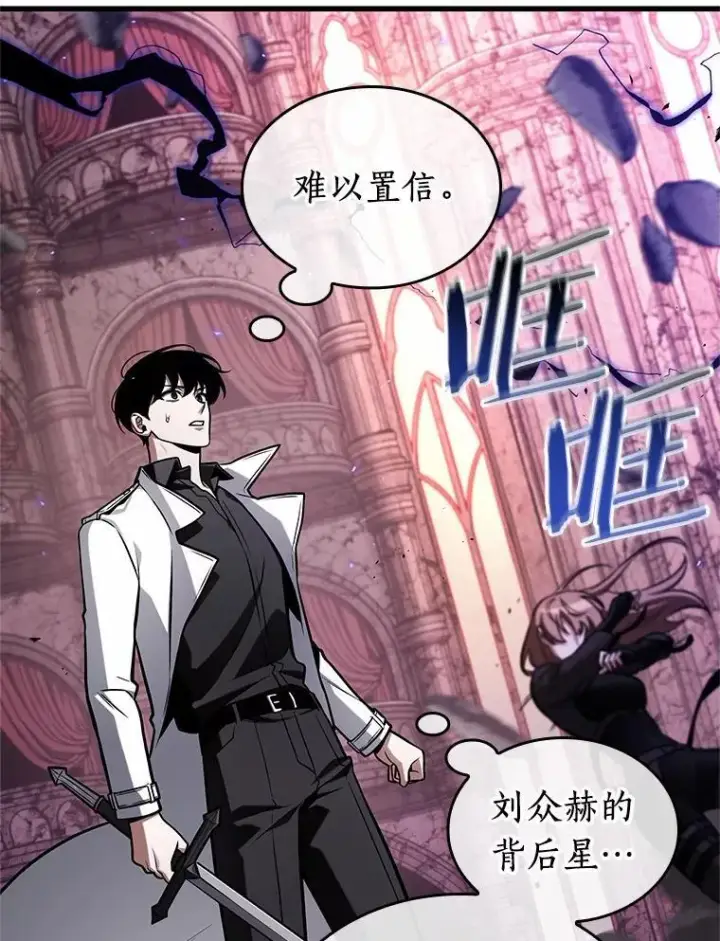 漫画《全知读者视角》215.第73个魔王第110张图