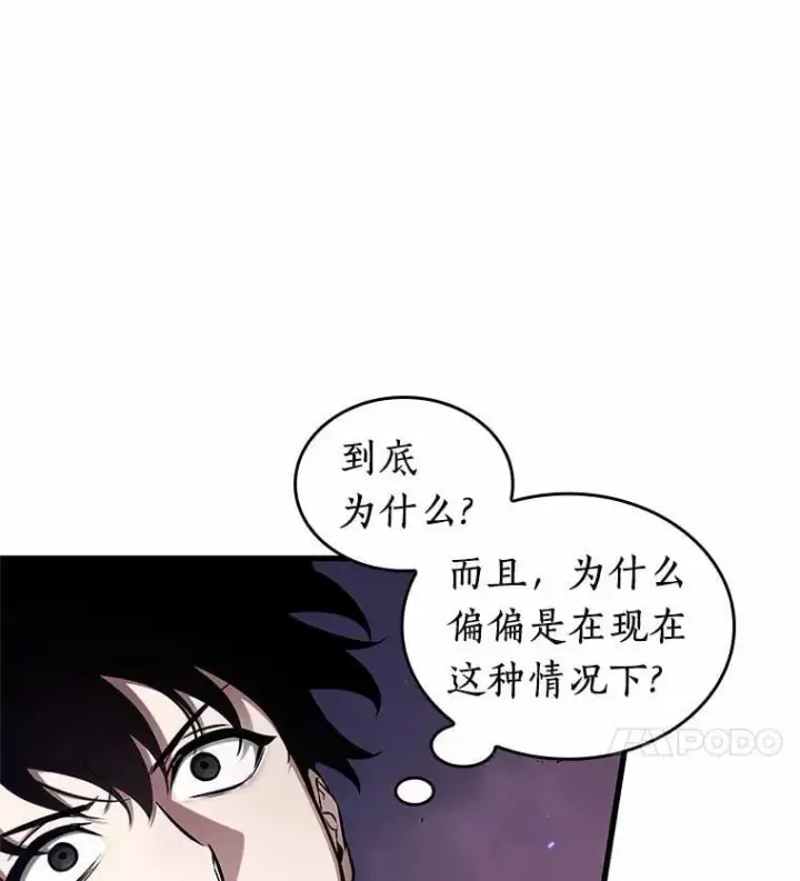 漫画《全知读者视角》215.第73个魔王第112张图