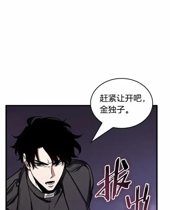 漫画《全知读者视角》215.第73个魔王第12张图