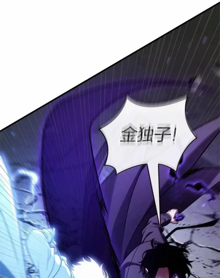 漫画《全知读者视角》215.第73个魔王第122张图