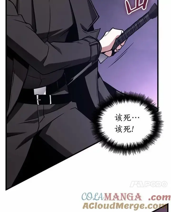 漫画《全知读者视角》215.第73个魔王第13张图