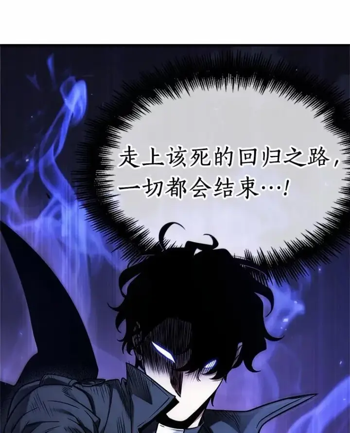 漫画《全知读者视角》215.第73个魔王第16张图
