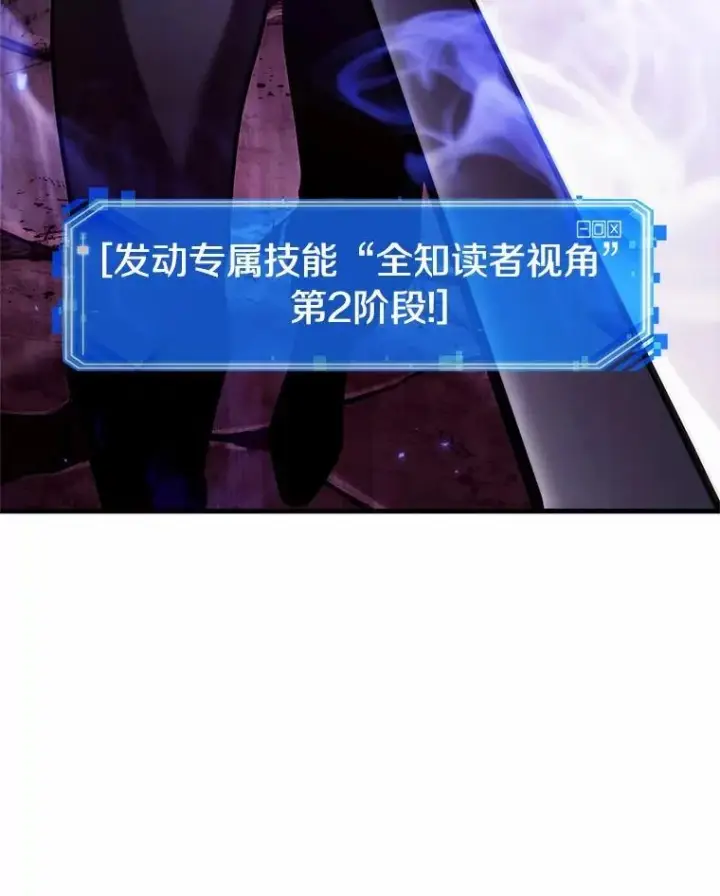 漫画《全知读者视角》215.第73个魔王第18张图
