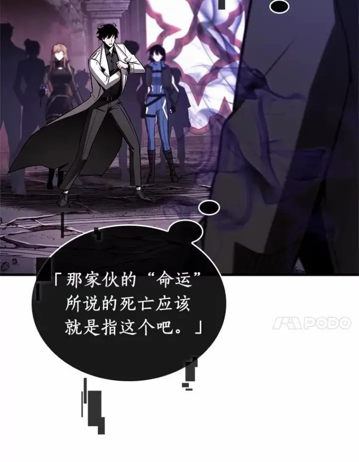 漫画《全知读者视角》215.第73个魔王第20张图