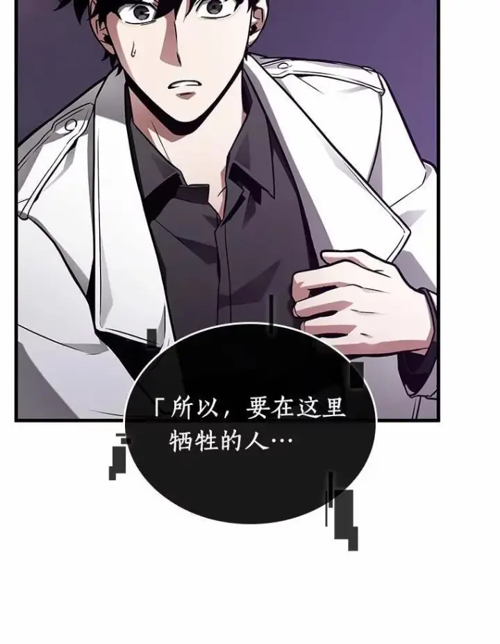 漫画《全知读者视角》215.第73个魔王第22张图