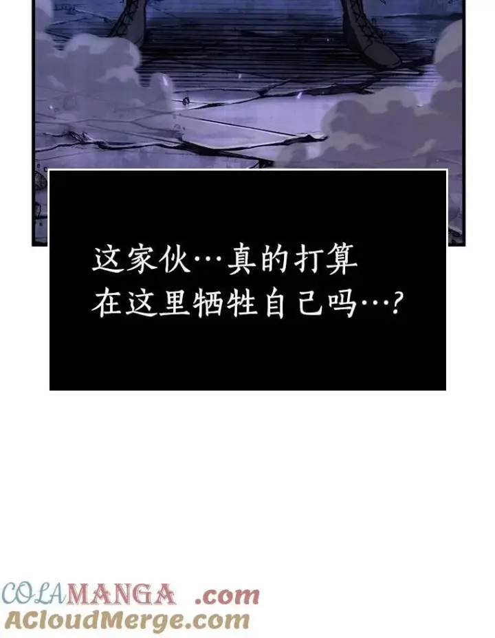 漫画《全知读者视角》215.第73个魔王第25张图
