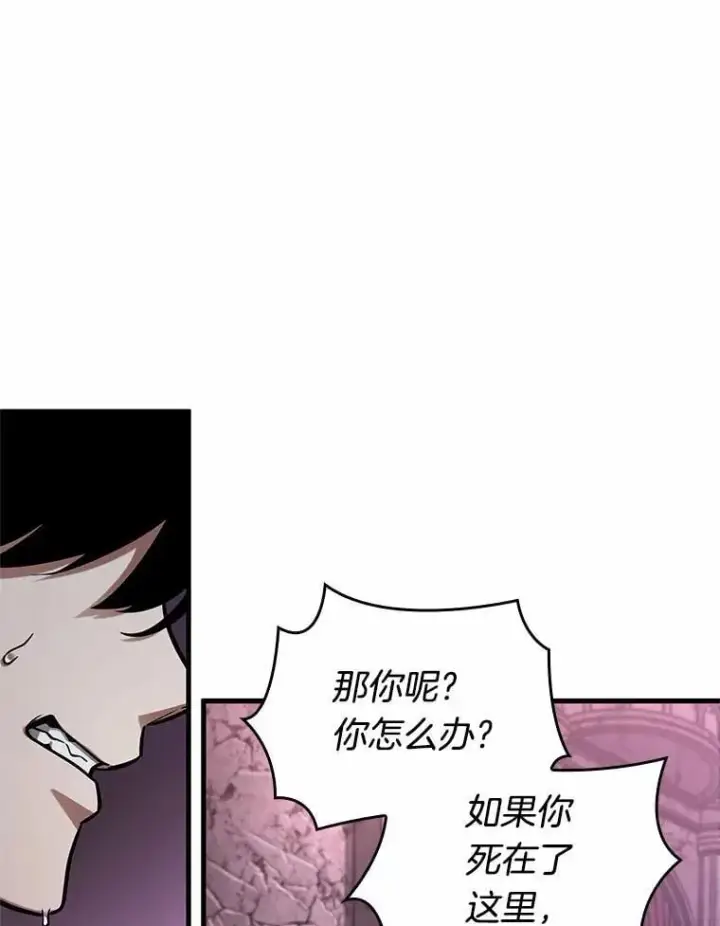 漫画《全知读者视角》215.第73个魔王第26张图