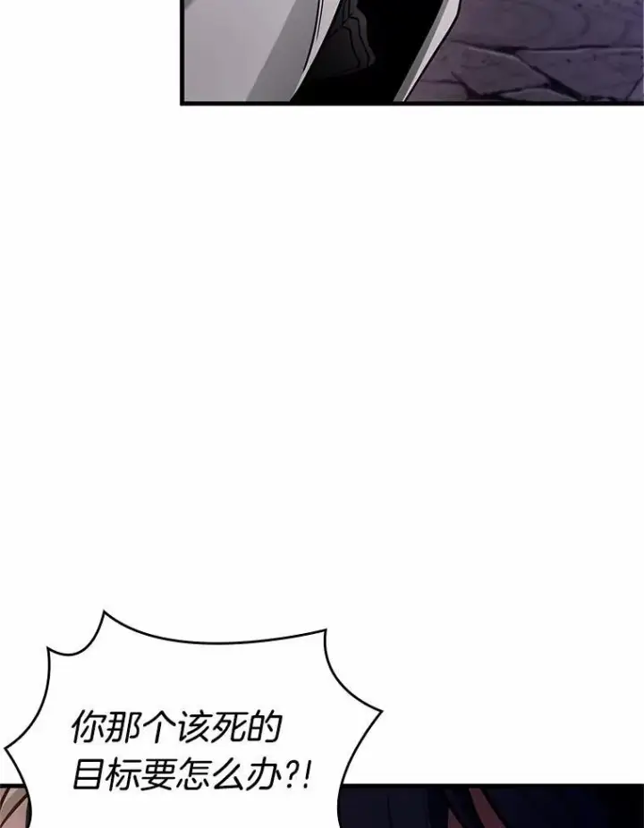 漫画《全知读者视角》215.第73个魔王第28张图