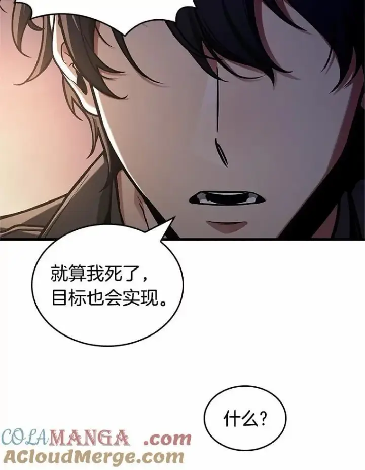 漫画《全知读者视角》215.第73个魔王第29张图