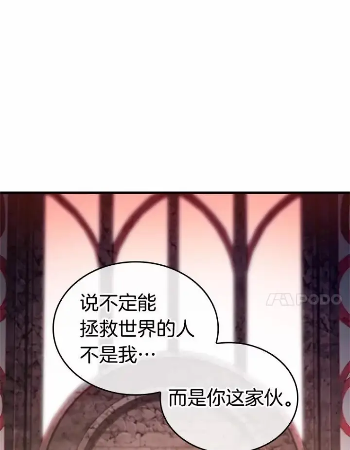 漫画《全知读者视角》215.第73个魔王第30张图