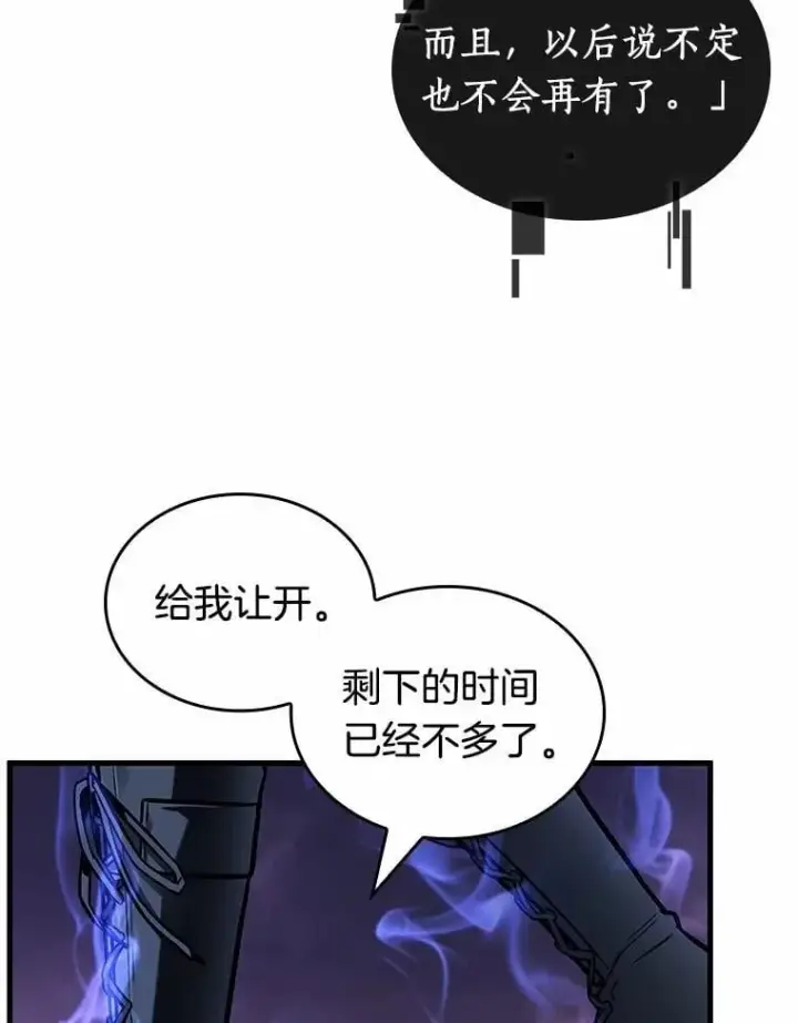 漫画《全知读者视角》215.第73个魔王第35张图