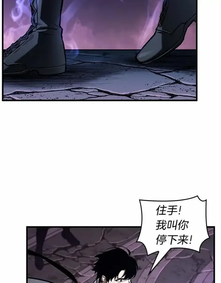 漫画《全知读者视角》215.第73个魔王第36张图