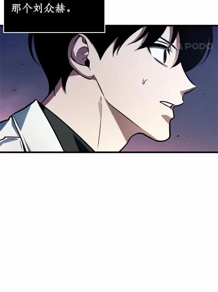 漫画《全知读者视角》215.第73个魔王第4张图