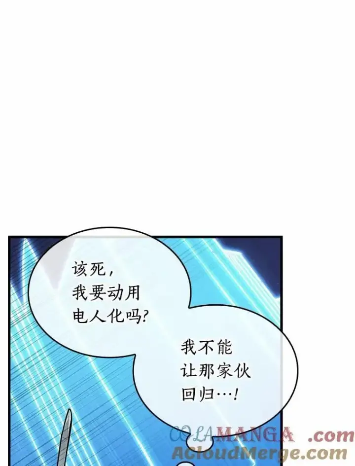 漫画《全知读者视角》215.第73个魔王第41张图