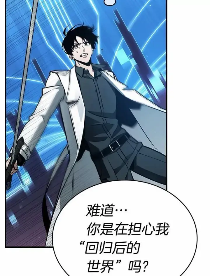 漫画《全知读者视角》215.第73个魔王第42张图