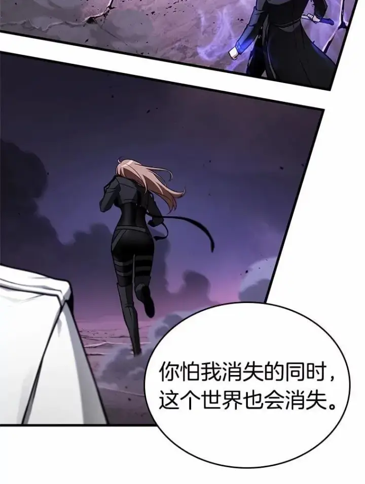 漫画《全知读者视角》215.第73个魔王第46张图