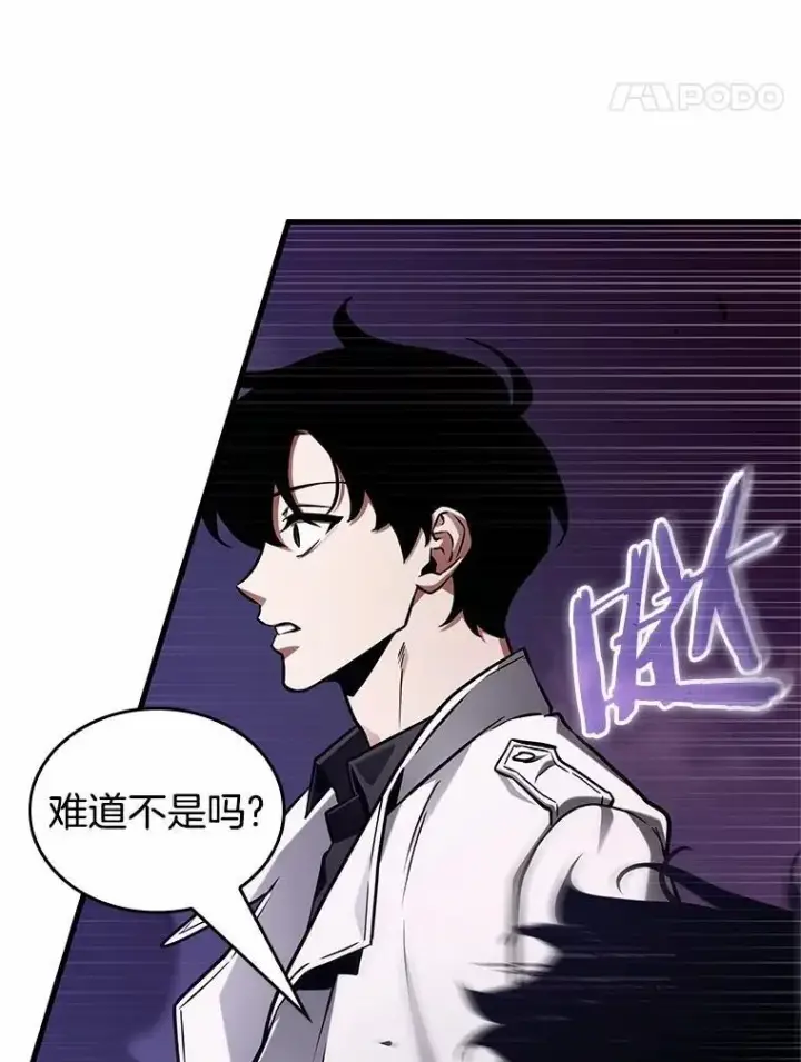 漫画《全知读者视角》215.第73个魔王第47张图