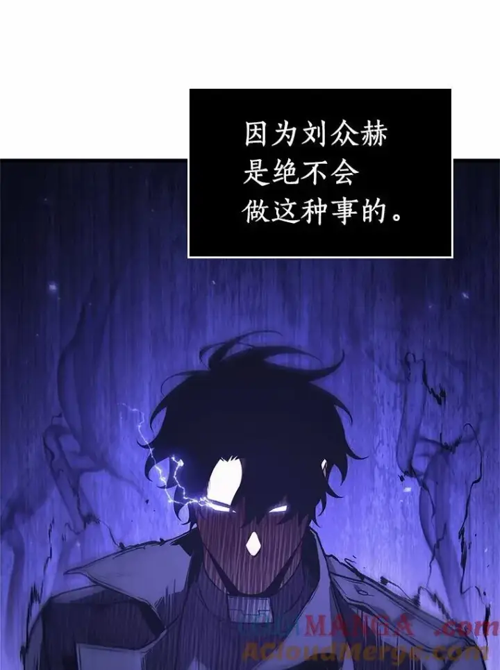 漫画《全知读者视角》215.第73个魔王第5张图