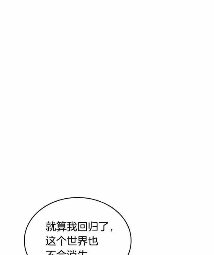 漫画《全知读者视角》215.第73个魔王第54张图