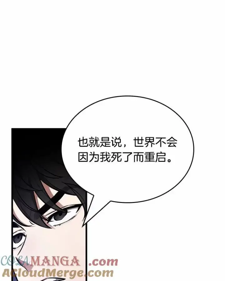 漫画《全知读者视角》215.第73个魔王第61张图