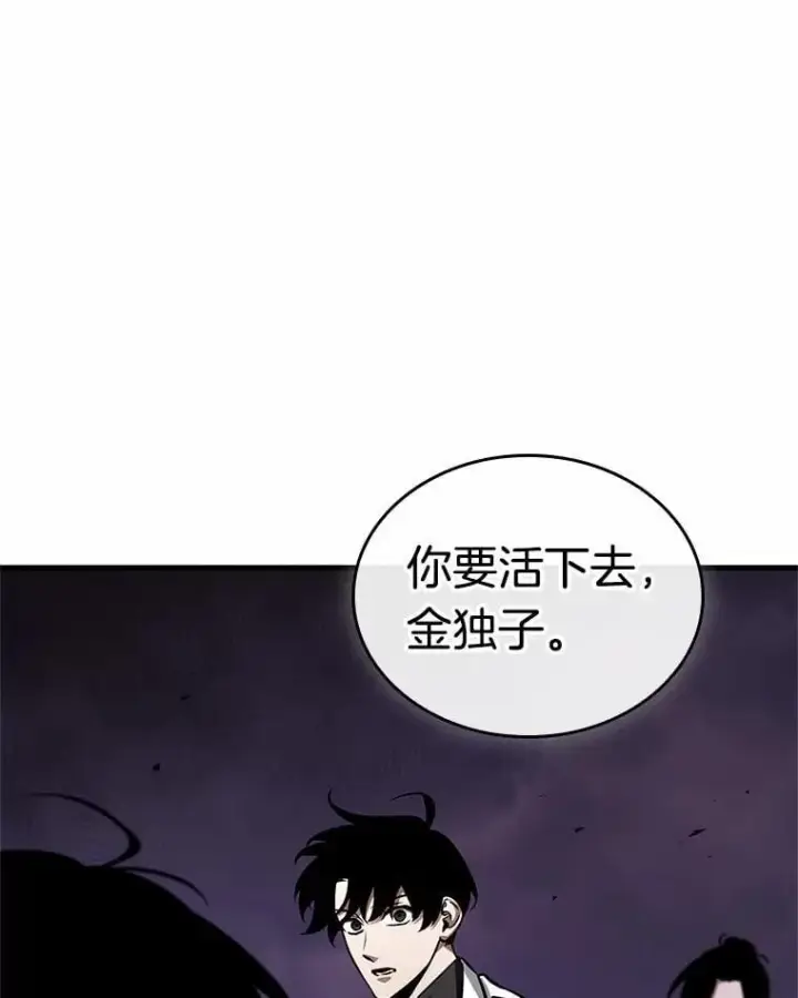 漫画《全知读者视角》215.第73个魔王第66张图
