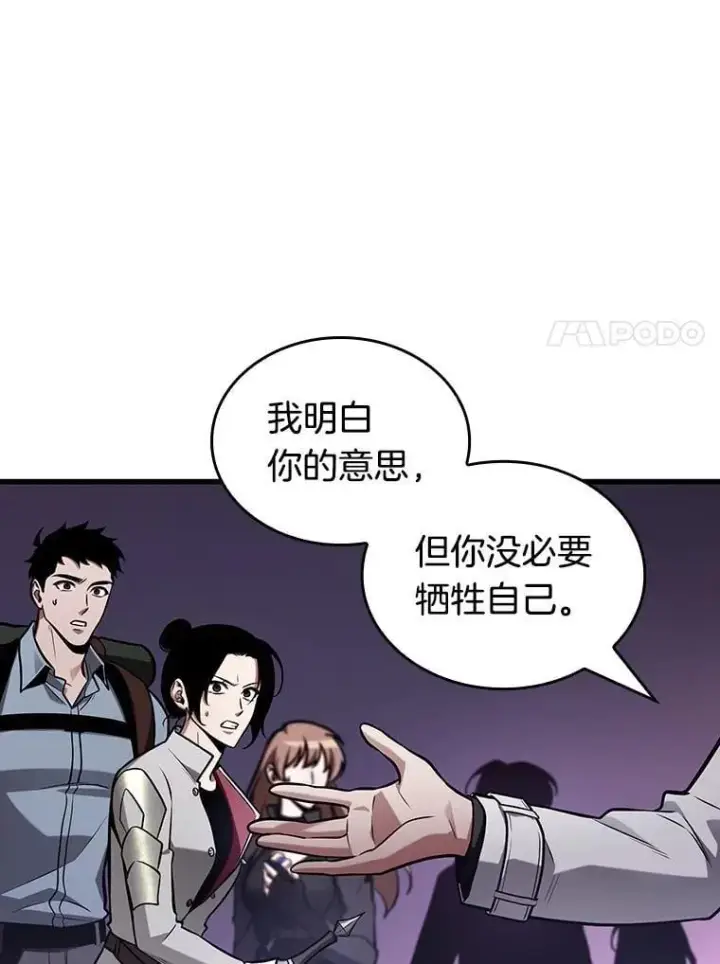 漫画《全知读者视角》215.第73个魔王第7张图