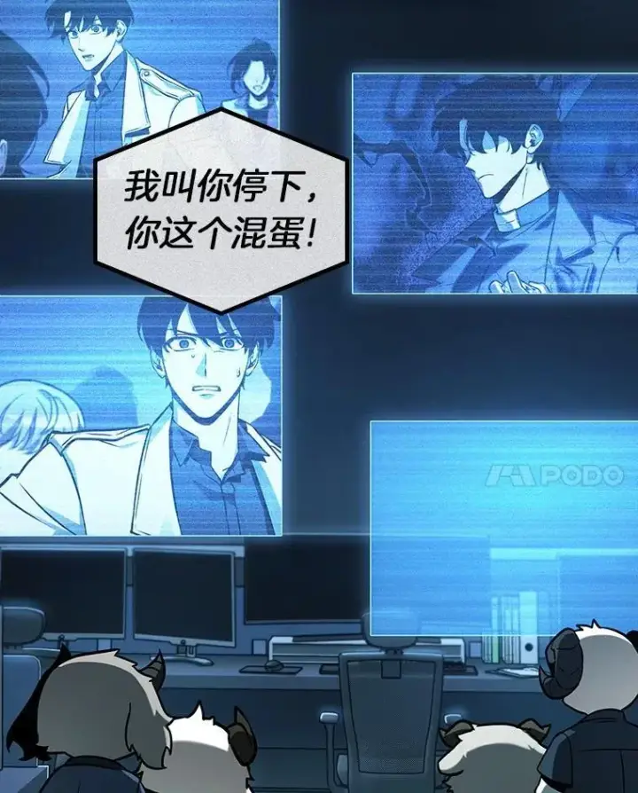 漫画《全知读者视角》215.第73个魔王第78张图