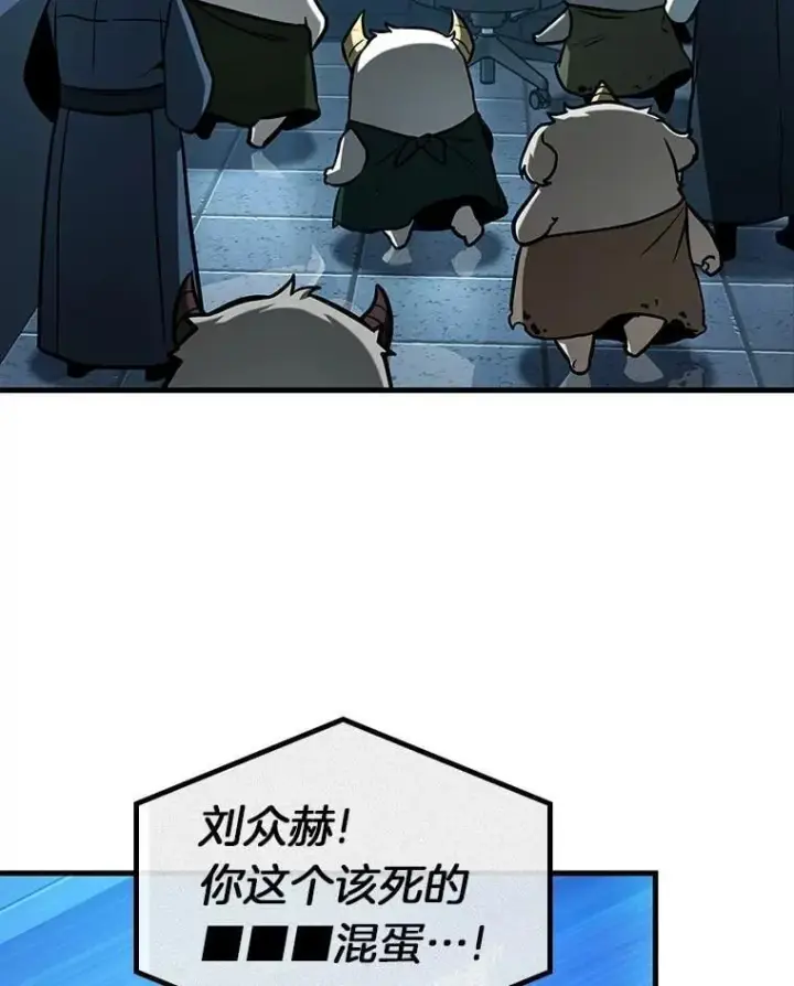 漫画《全知读者视角》215.第73个魔王第79张图