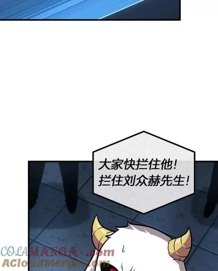 漫画《全知读者视角》215.第73个魔王第81张图