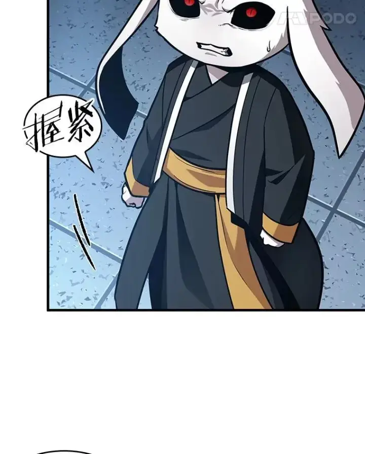 漫画《全知读者视角》215.第73个魔王第82张图