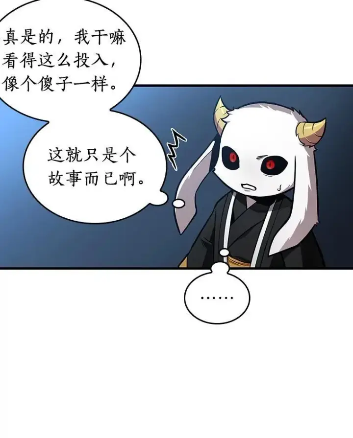 漫画《全知读者视角》215.第73个魔王第83张图