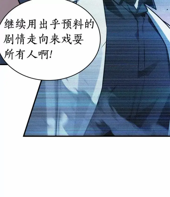 漫画《全知读者视角》215.第73个魔王第86张图