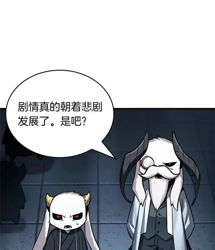 漫画《全知读者视角》215.第73个魔王第87张图