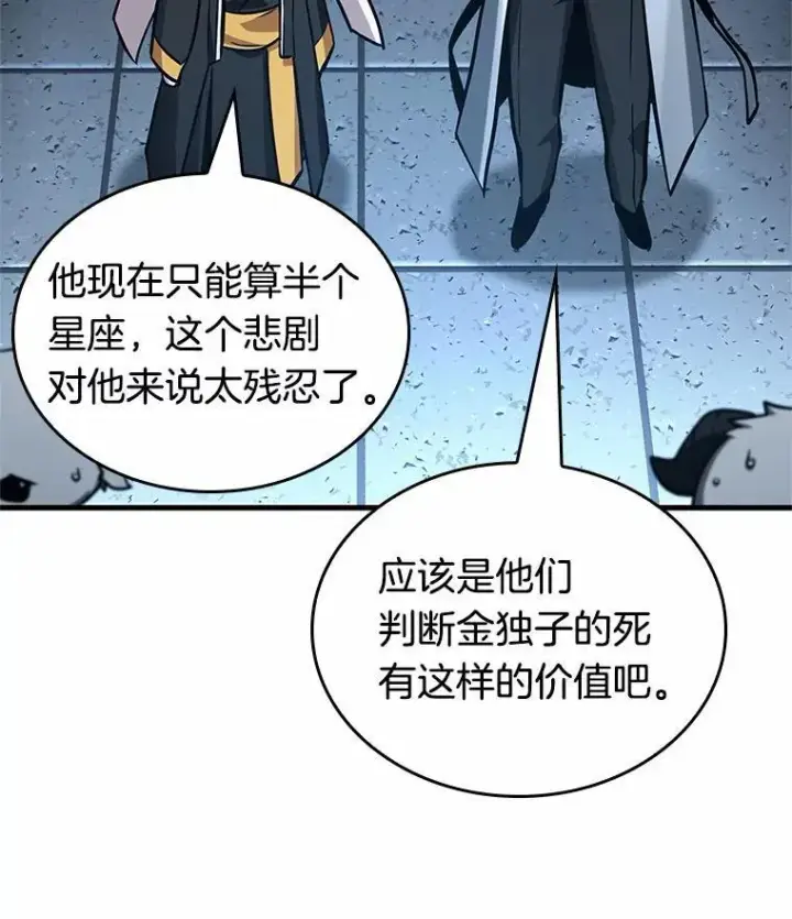 漫画《全知读者视角》215.第73个魔王第88张图