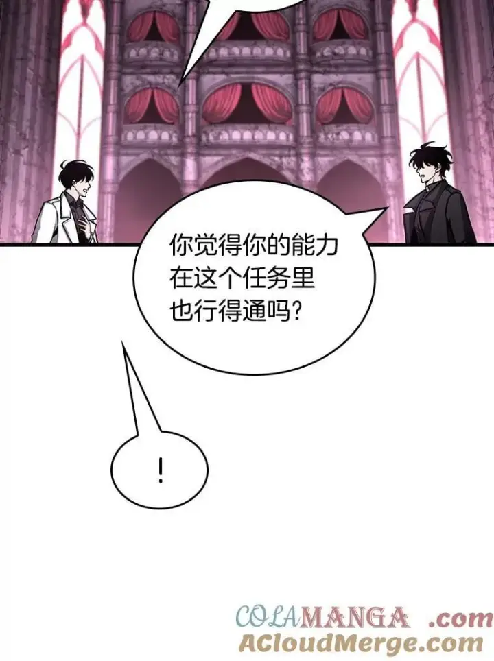 漫画《全知读者视角》215.第73个魔王第9张图