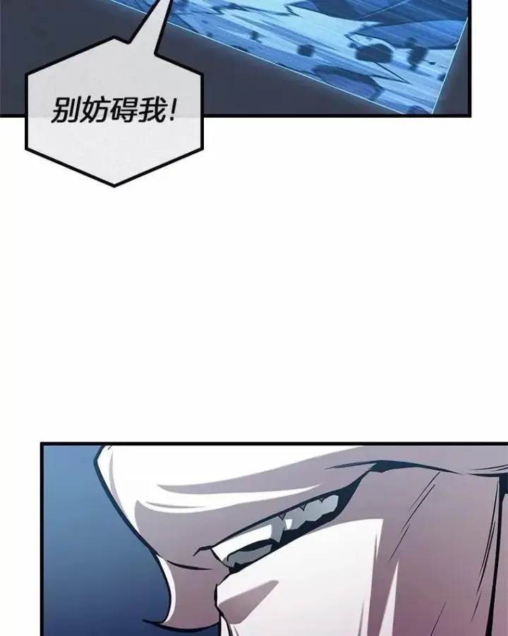 漫画《全知读者视角》215.第73个魔王第94张图