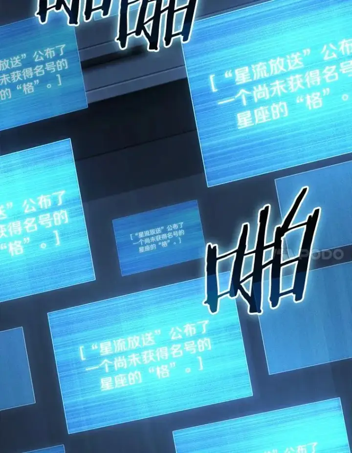 漫画《全知读者视角》215.第73个魔王第99张图