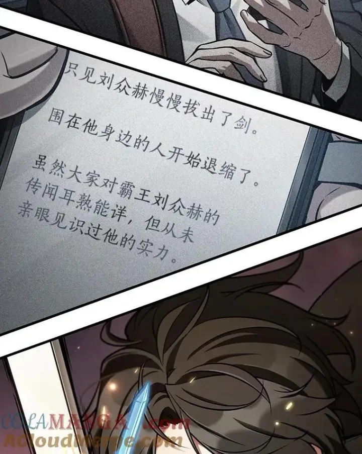 漫画《全知读者视角》216.第73个魔王第13张图