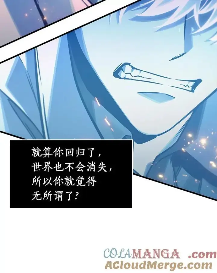漫画《全知读者视角》216.第73个魔王第16张图