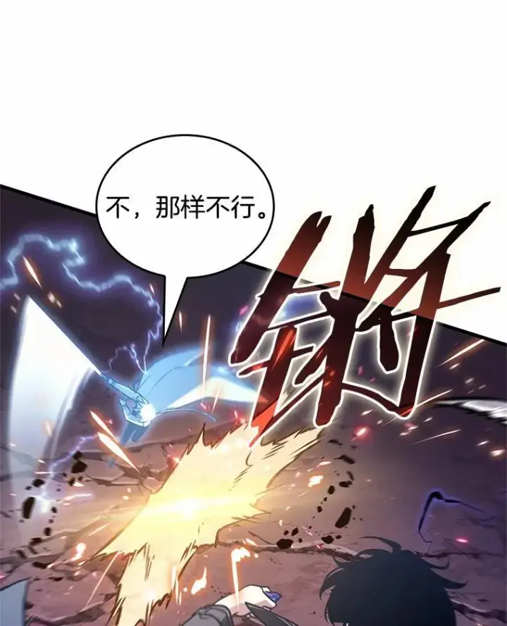 漫画《全知读者视角》216.第73个魔王第17张图