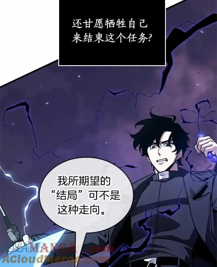 漫画《全知读者视角》216.第73个魔王第19张图