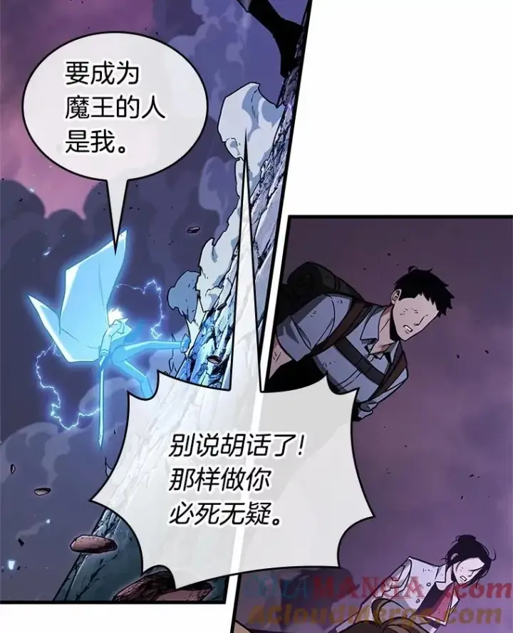 漫画《全知读者视角》216.第73个魔王第22张图