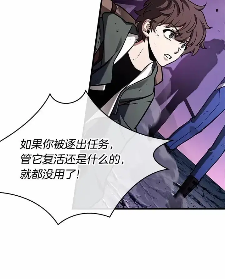 漫画《全知读者视角》216.第73个魔王第23张图