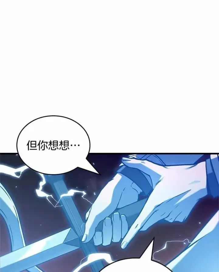 漫画《全知读者视角》216.第73个魔王第24张图
