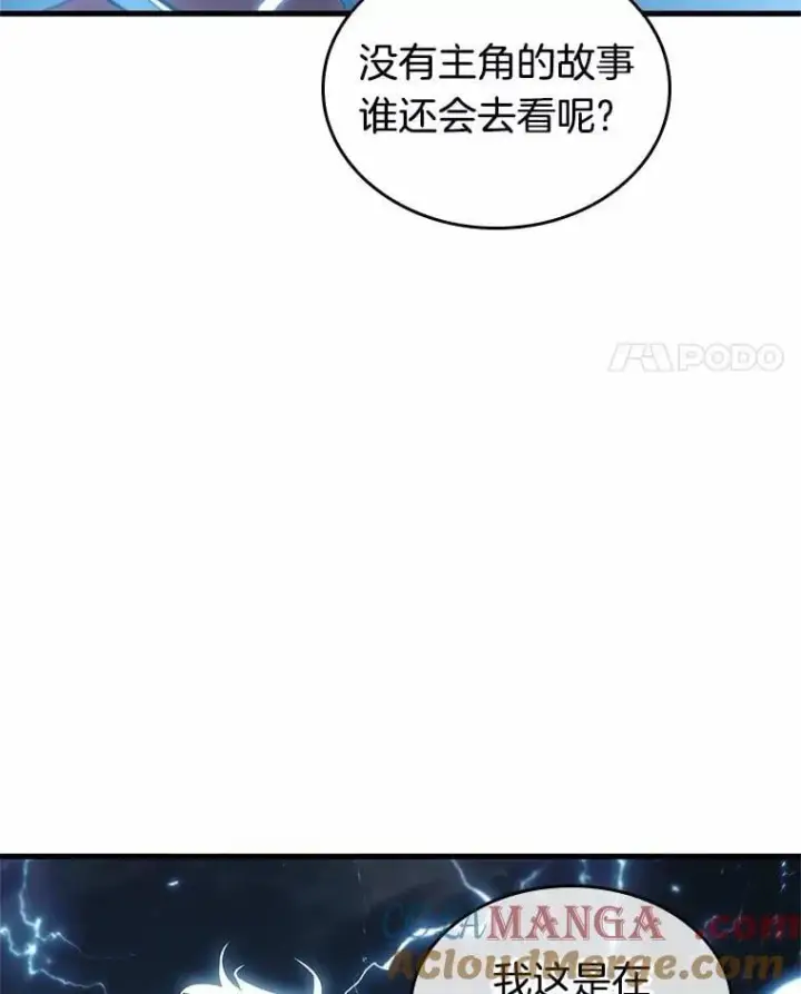 漫画《全知读者视角》216.第73个魔王第25张图