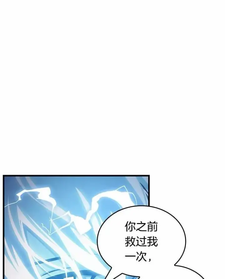 漫画《全知读者视角》216.第73个魔王第27张图