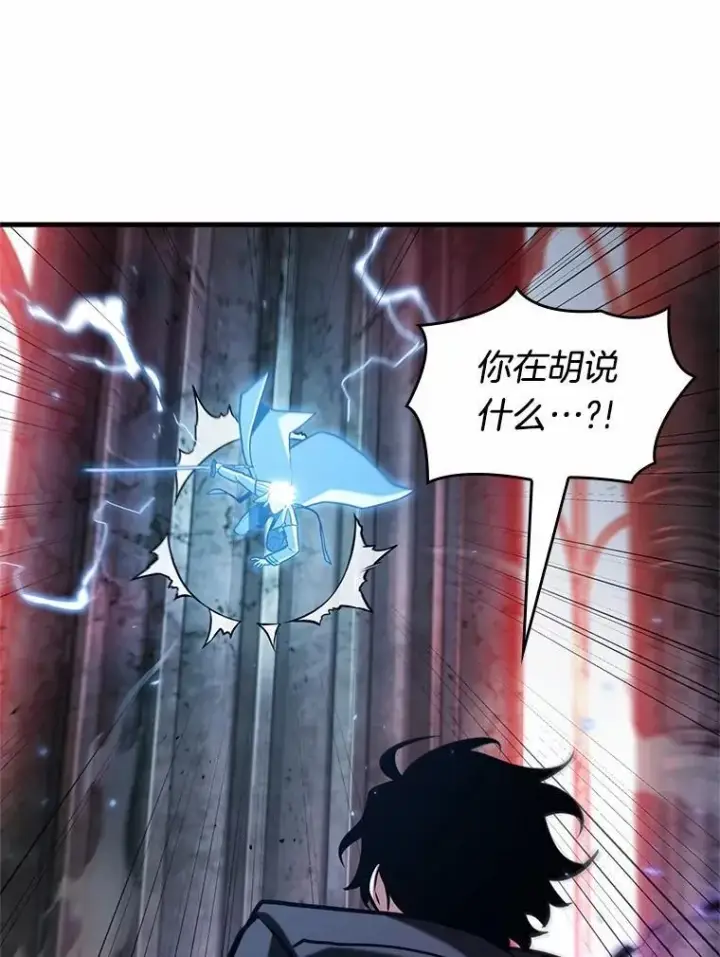 漫画《全知读者视角》216.第73个魔王第29张图