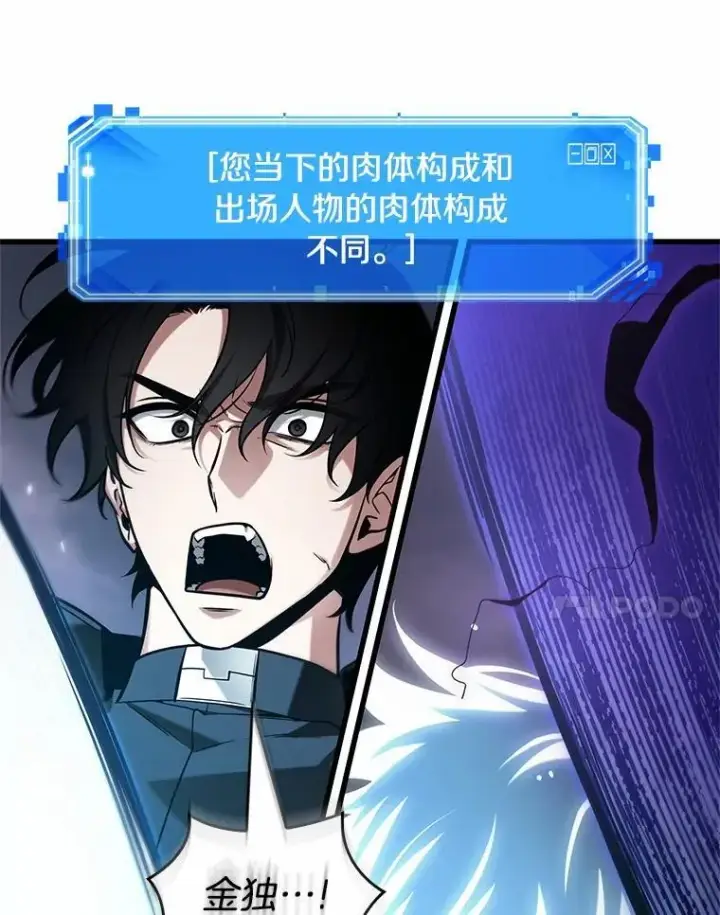漫画《全知读者视角》216.第73个魔王第38张图