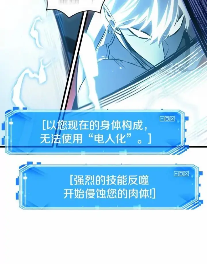 漫画《全知读者视角》216.第73个魔王第39张图