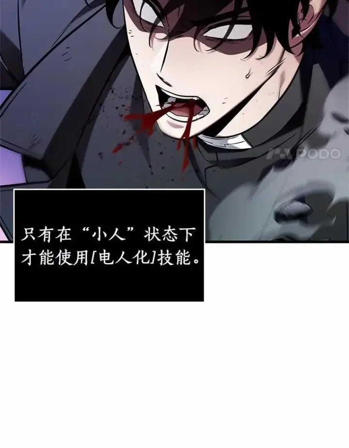 漫画《全知读者视角》216.第73个魔王第45张图